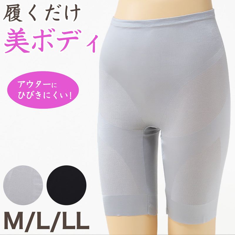 ロングガードル ヒップアップ ボディーシェイパー ボトム M~LL 補正下着 補整 女性 レディース スパッツ 引き締め スタイルアップ