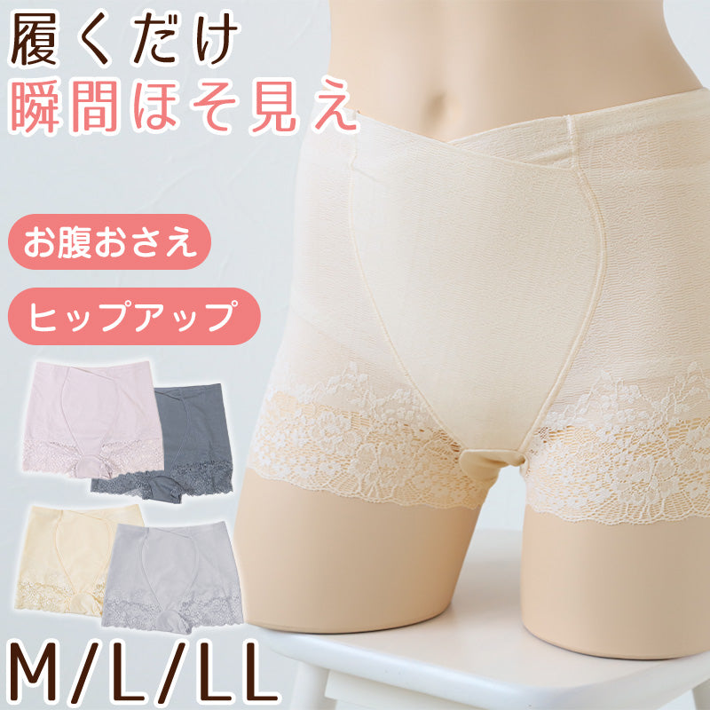 瞬間ほそ見えパンツ ショートガードル ぽっこりお腹 M L LL ショート ガードル 補正 下着 補整 お腹押さえ 引き締め インナー 下腹 たるみ 引きしめ