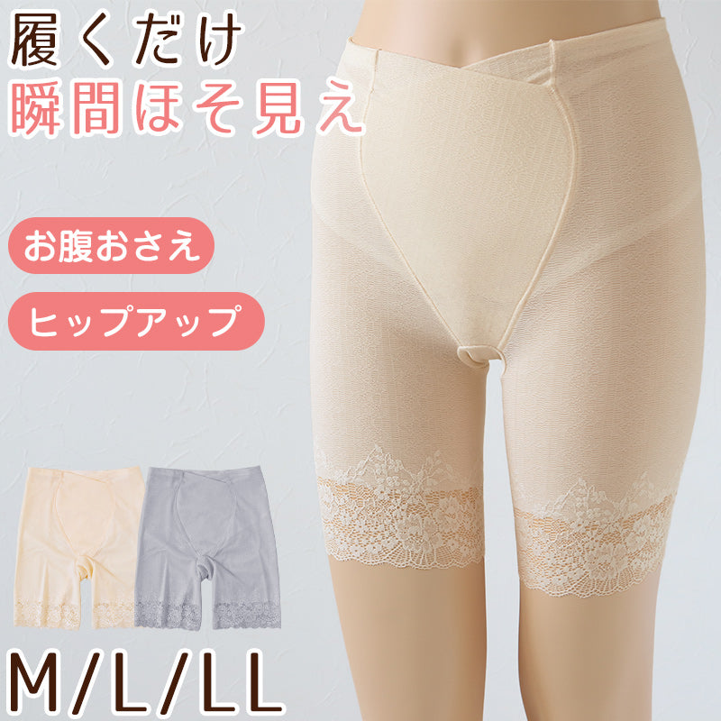ロングガードル ぽっこりお腹 ヒップアップ M L LL ガードル 補正 下着 補整 インナー 下腹 たるみ 引きしめ 産後 レース