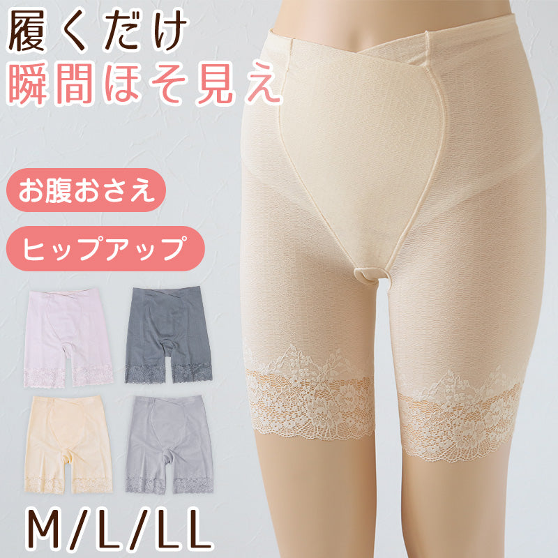 ロングガードル ぽっこりお腹 ヒップアップ M L LL ガードル 補正 下着 補整 インナー 下腹 たるみ 引きしめ 産後 レース