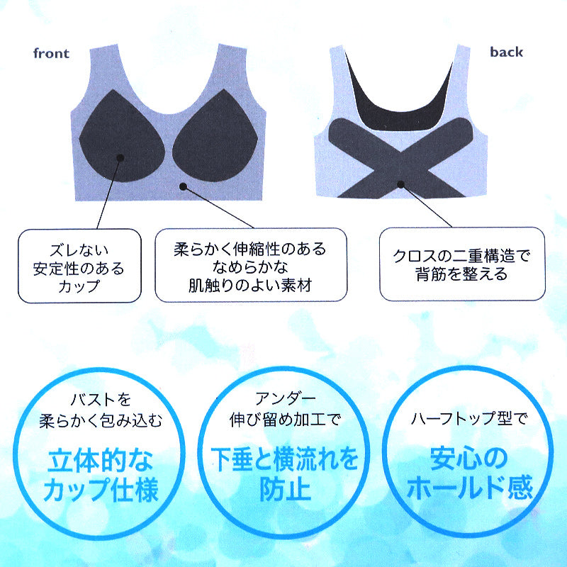 ノンワイヤーブラ シームレス ハーフトップ ブラジャー ひびきにくい レディース M~5L 縫い目なし 段差レス アウターにひびかない 下着 インナー モールドカップ シンプル 無地