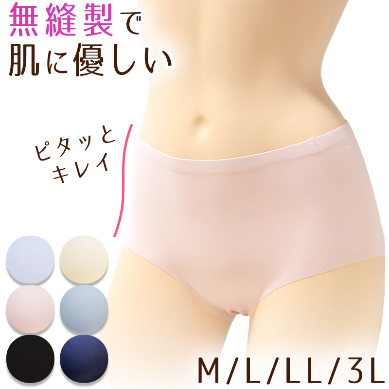 ショーツ レディース シームレス ハーフショーツ 浅履き M L LL 3L 下着 パンツ ひびきにくい 縫い目なし 婦人 女性 インナー 肌着 無地