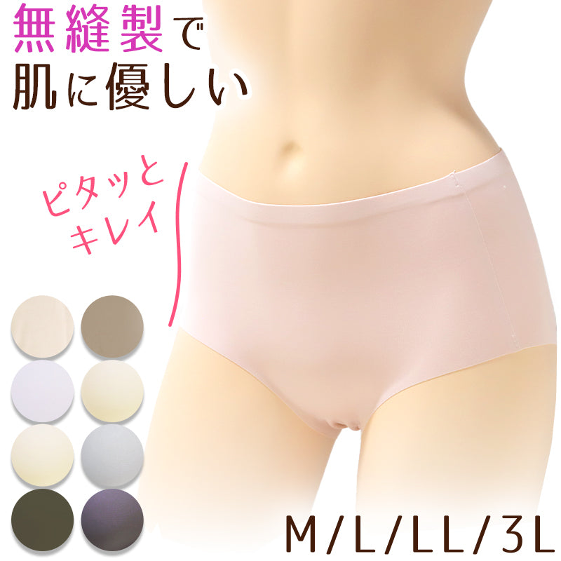 ショーツ レディース シームレス ハーフショーツ 浅履き M L LL 3L 下着 パンツ ひびきにくい 縫い目なし 婦人 女性 インナー 肌着 無地