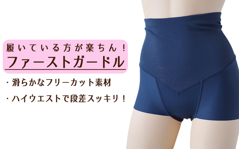 ショートガードル お腹押さえ ガードル初心者 サポート ハイウエスト M L LL 補正 下着 補整 お腹 下腹 引き締め 下腹部 インナー 骨盤 お尻 たるみ 引きしめ 産後