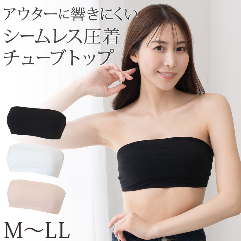 シームレス 圧着 チューブトップ ブラ M~LL 夏 女性 下着 ノンワイヤー ブラジャー カップ付き 白 黒