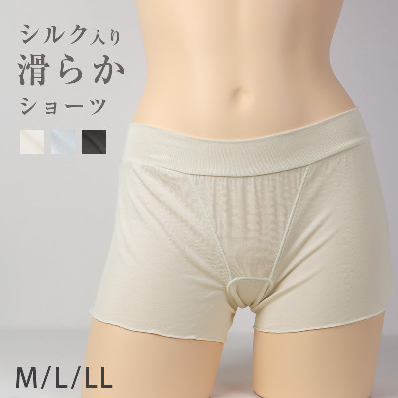 ショーツ 一分丈 シルク混 レディース ゆったり 寝るとき ボクサー パンツ M L LL 女性 下着 おうち時間 リラックス ショーツ単品 そけい部締め付けない なめらか ストレスフリー 快適 痛くない