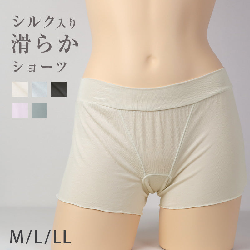 ショーツ 一分丈 シルク混 レディース ゆったり 寝るとき ボクサー パンツ M L LL 女性 下着 おうち時間 リラックス ショーツ単品 そけい部締め付けない なめらか ストレスフリー 快適 痛くない