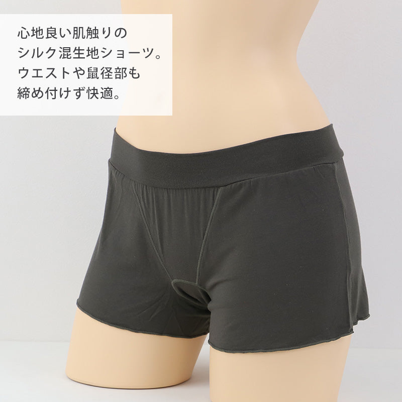 ショーツ 一分丈 シルク混 レディース ゆったり 寝るとき ボクサー パンツ M L LL 女性 下着 おうち時間 リラックス ショーツ単品 そけい部締め付けない なめらか ストレスフリー 快適 痛くない