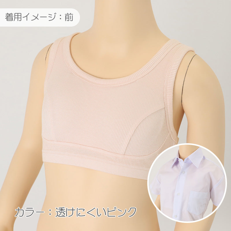 スクール ブラジャー ジュニアブラ 抗菌防臭加工 140~160cm 子供 下着 キッズ 女の子 ガール リブ インナー 可愛い シンプル 透けにくい 小学生 中学生 女子