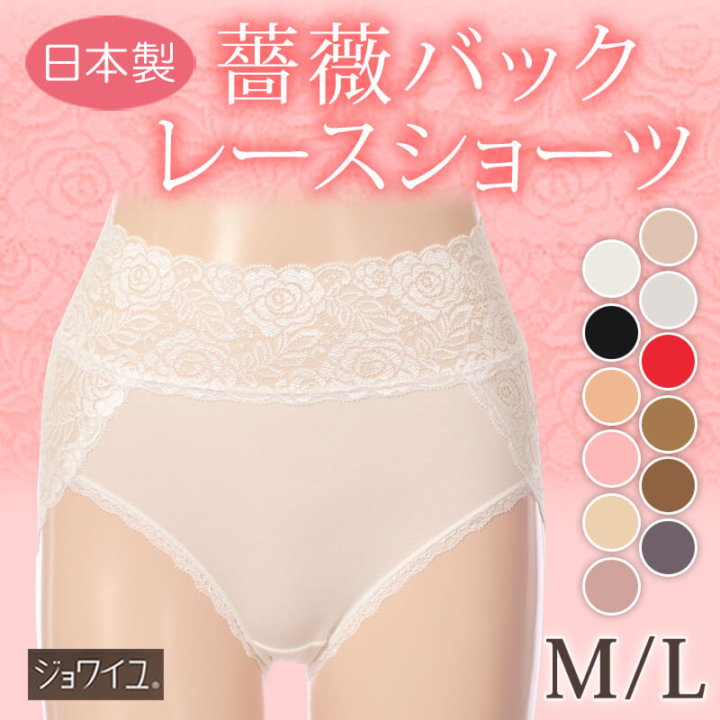 ショーツ レディース レース 下着 40代 50代 パンツ M・L (インナー 女性 婦人 肌着 綿混 日本製 ずり上がりにくい)