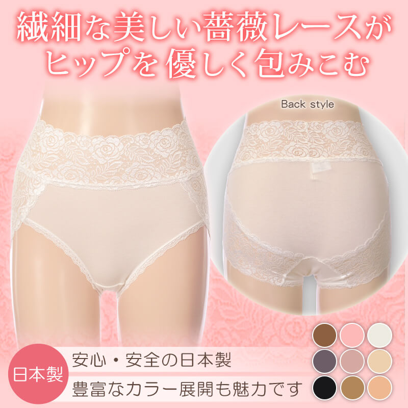 ショーツ レディース レース 下着 40代 50代 パンツ M・L (インナー 女性 婦人 肌着 綿混 日本製 ずり上がりにくい)