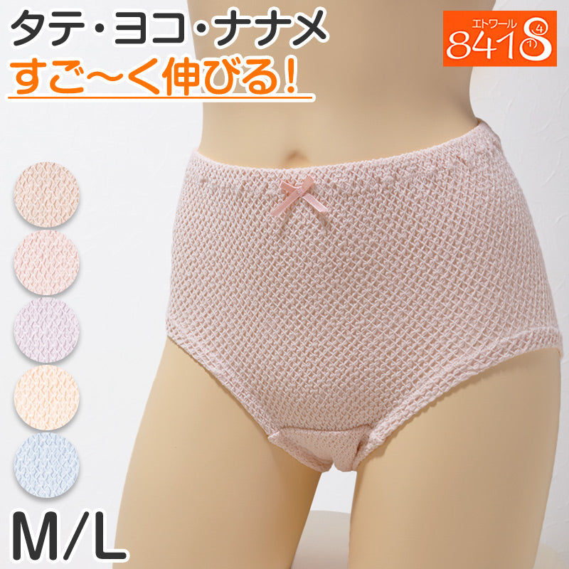 エトワール841 ジャストウエストショーツ レディース 締め付けない 綿 ショーツ パンツ M・L 伸びる しめつけない コットン 下着 肌着 インナー 女性 婦人 日本製