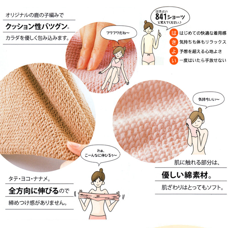 エトワール841 ジャストウエストショーツ レディース 締め付けない 綿 ショーツ パンツ M・L 伸びる しめつけない コットン 下着 肌着 インナー 女性 婦人 日本製