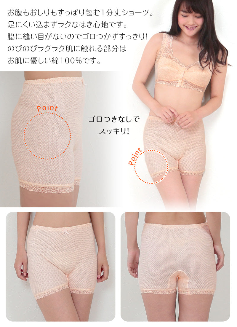 エトワール841 ショーツ 一分丈 レディース 綿 深履き 締め付けない M・L 女性 下着 パンツ 1分丈 深め 深ばき 伸びる 肌着 コットン インナー 日本製 50代 60代 70代