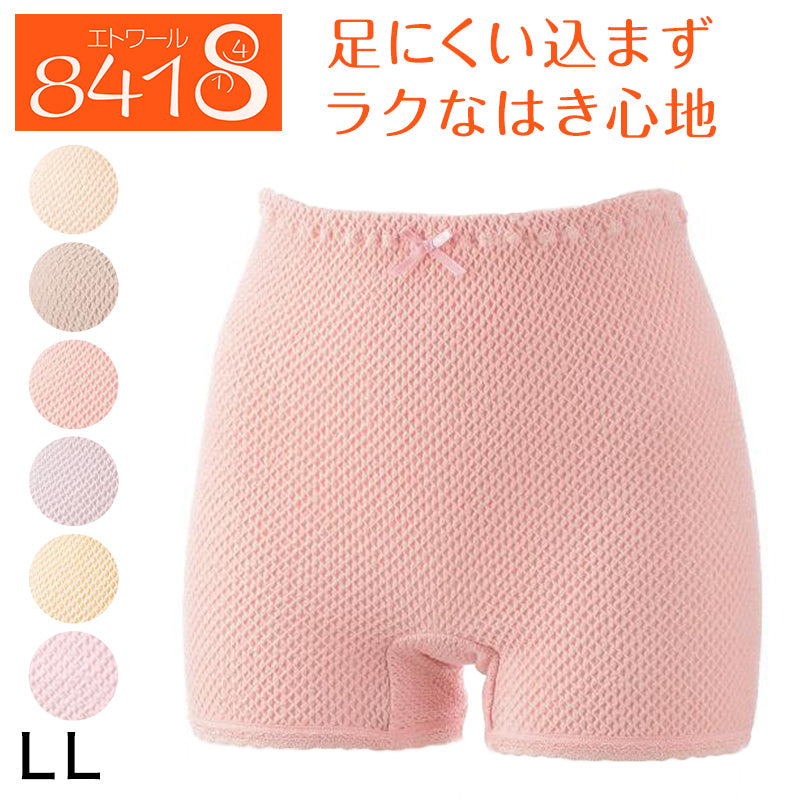 エトワール 841 LLサイズ ショーツ10個セット 楽天市場】【要エントリー☆8/10は最大100％ポイントバック