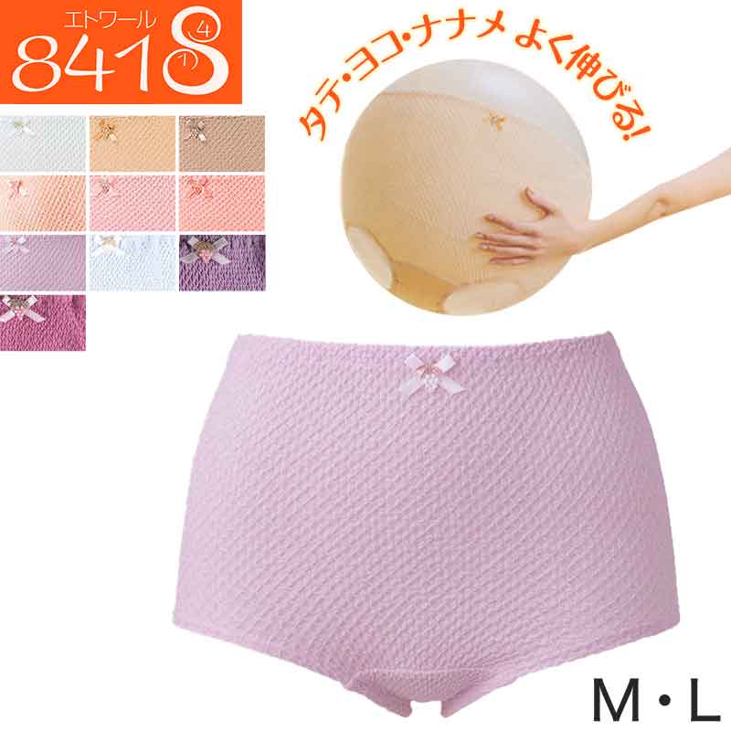 エトワール841 ベーシックショーツ レディース 深履き 締め付けない 綿 ショーツ パンツ M・L お腹すっぽり 伸びる しめつけない コットン 下着 肌着 インナー 女性 婦人 日本製