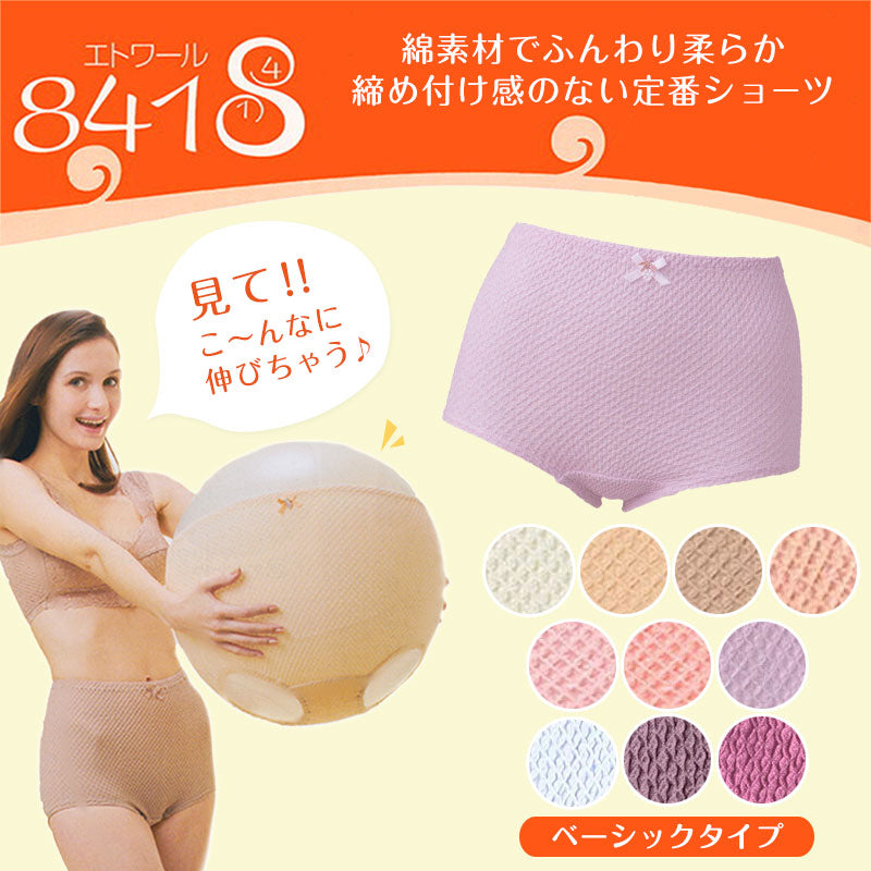 エトワール841 ベーシックショーツ レディース 深履き 締め付けない 綿 ショーツ パンツ M・L お腹すっぽり 伸びる しめつけない コットン 下着 肌着 インナー 女性 婦人 日本製