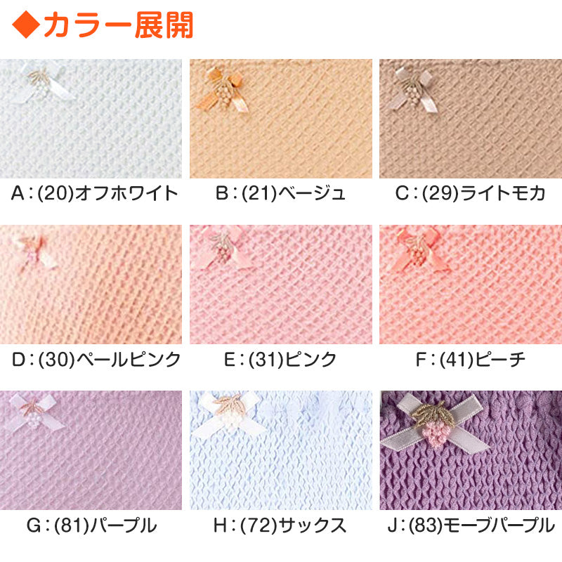 エトワール841 ベーシックショーツ レディース 深履き 締め付けない 綿 ショーツ パンツ M・L お腹すっぽり 伸びる しめつけない コットン 下着 肌着 インナー 女性 婦人 日本製