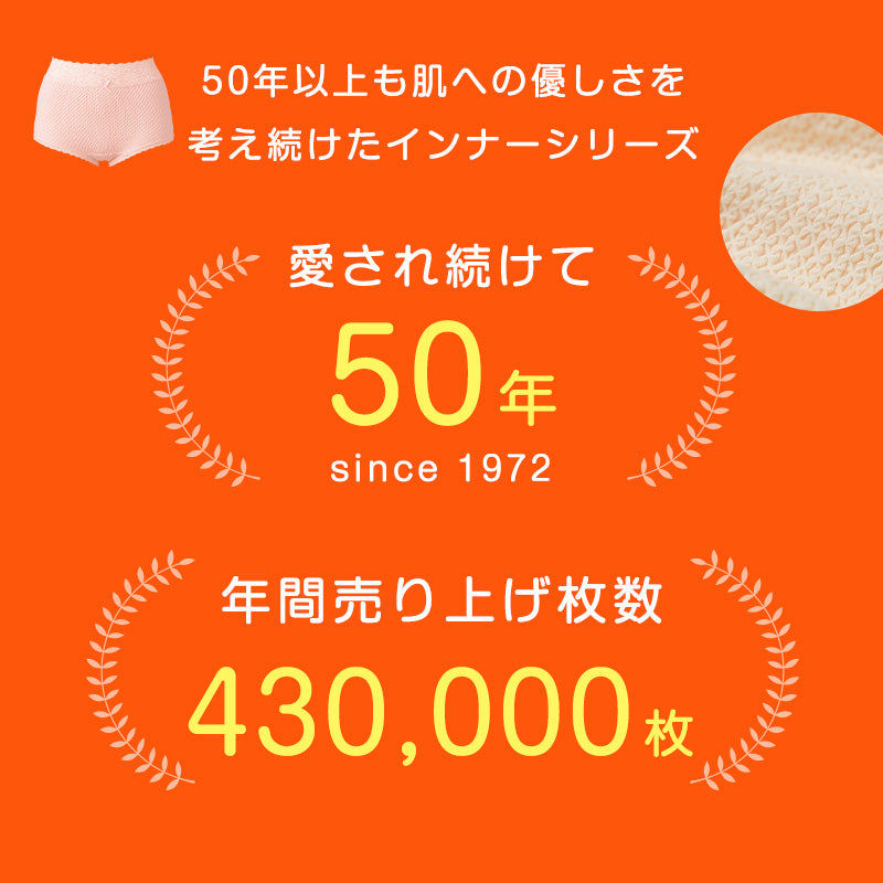 ショーツ レディース レース 綿 深履き M・L お腹すっぽり 伸びる しめつけない コットン 下着 肌着 インナー 女性 婦人 日本製 エトワール おへそまでカバー 深ばき 深め 40代 50代 60代 70代 やわらかい