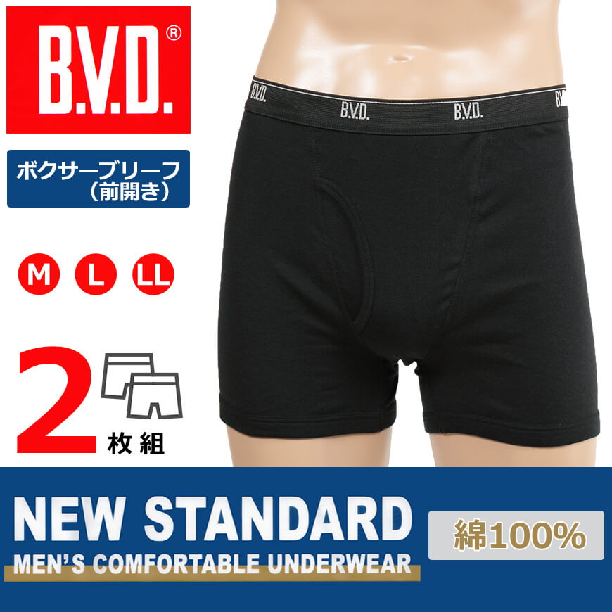 BVD ボクサーパンツ メンズ B.V.D.NEW STANDARD ボクサーブリーフ 前開き 綿100% 2枚組 M~LL (bvd 男性 紳士 大きい インナー パンツ セット 下着 肌着 アンダーウェアー M L LL)