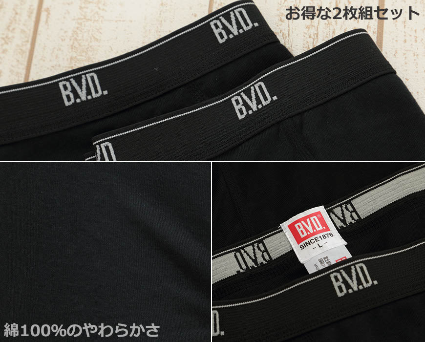 BVD ボクサーパンツ メンズ B.V.D.NEW STANDARD ボクサーブリーフ 前開き 綿100% 2枚組 M~LL (bvd 男性 紳士 大きい インナー パンツ セット 下着 肌着 アンダーウェアー M L LL)