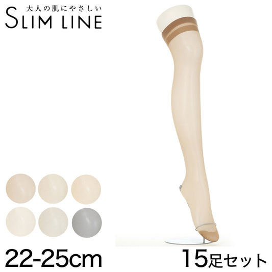 アツギ スリムライン ひざ上丈 ストッキング 15足セット 22-25cm (ニーハイ ベージュ 肌色 黒 しめつけない ゆったり まとめ買い) (在庫限り)