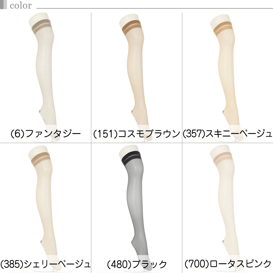 アツギ スリムライン ひざ上丈 ストッキング 15足セット 22-25cm (ニーハイ ベージュ 肌色 黒 しめつけない ゆったり まとめ買い) (在庫限り)