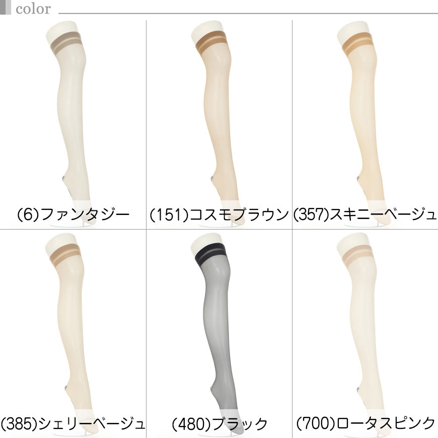 アツギ スリムライン ひざ上丈 クチゴムゆったり ストッキング 3足セット 22-25cm (レディース 婦人 女性 ひざ上 ニーハイ ベージュ 黒 しめつけない ゆったり) (在庫限り)
