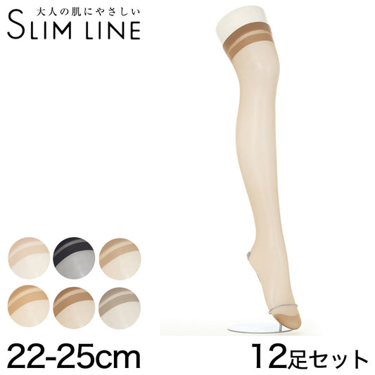 アツギ スリムライン ひざ上丈 クチゴムゆったり ストッキング 12足セット 22-25cm (レディース 婦人 女性 パンツスタイル ベージュ 肌色 黒 しめつけない) (在庫限り)