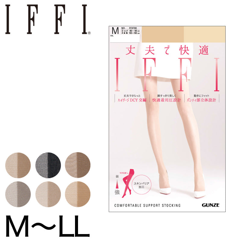 グンゼ IFFI 着圧 ストッキング 丈夫 パンスト M~LL GUNZE レディース 着圧ストッキング レッグウェア 伝線しにくい