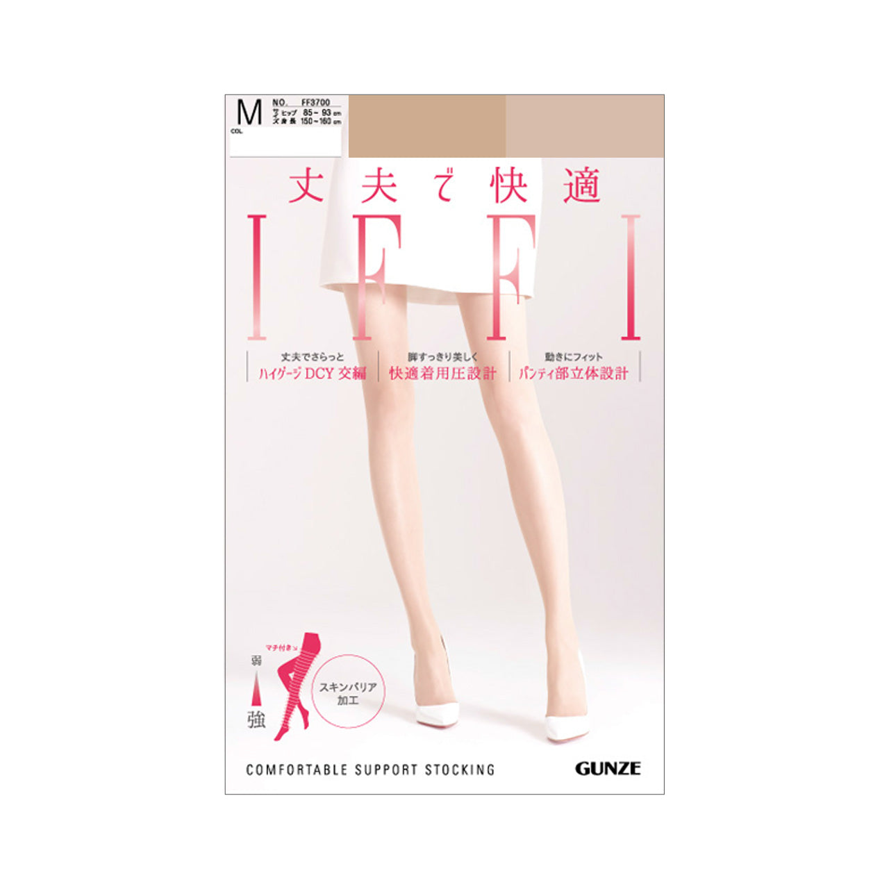 グンゼ IFFI 着圧 ストッキング 丈夫 パンスト M~LL GUNZE レディース 着圧ストッキング レッグウェア 伝線しにくい