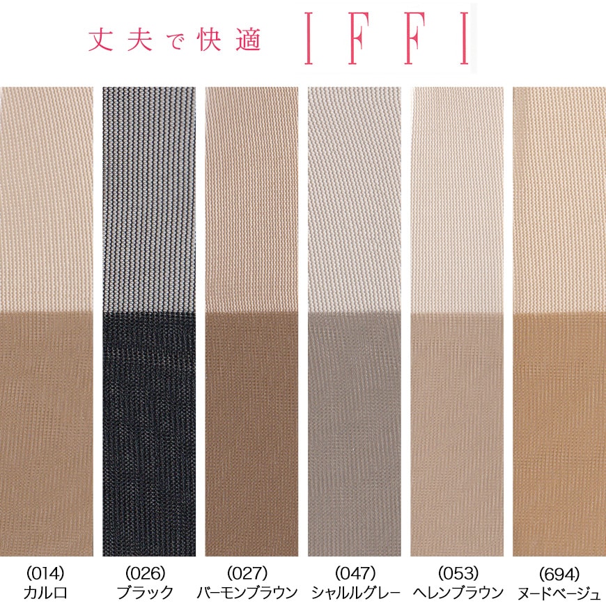 グンゼ IFFI DCY交編 ストッキング 12足セット M~LL (GUNZE レディース パンスト レッグウェア 着圧 着圧ストッキング 丈夫 伝線しにくい まとめ買い)