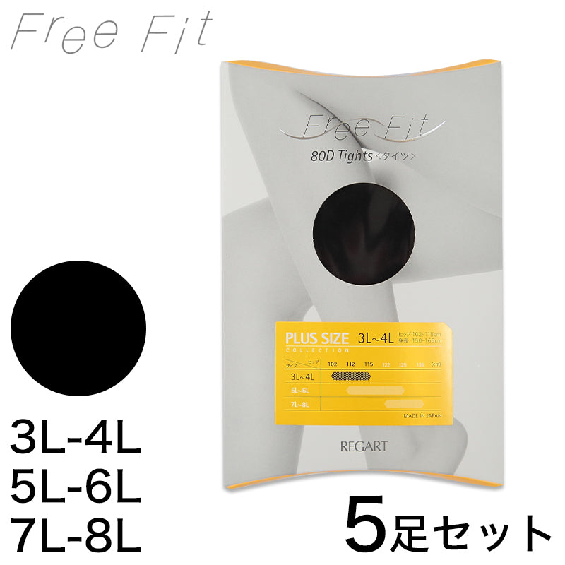 Free Fit ゆったりタイツ 80デニール 5足セット 3L-4L~7L-8L (ラージサイズ 大きいサイズあり ゆったり マチなし)
