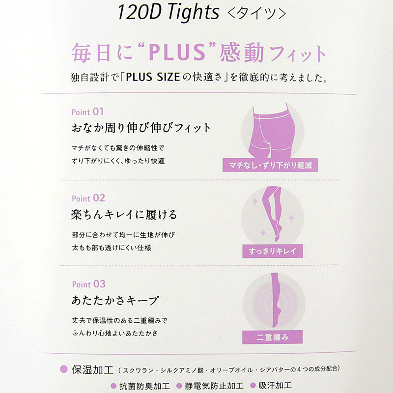 FreeFit タイツ 黒 120デニール 5足セット 3L-4L~7L-8L (大きいサイズ ゆったり お腹 楽 厚手 暖かい あったか まとめ買い 防寒 日本製) (送料無料)