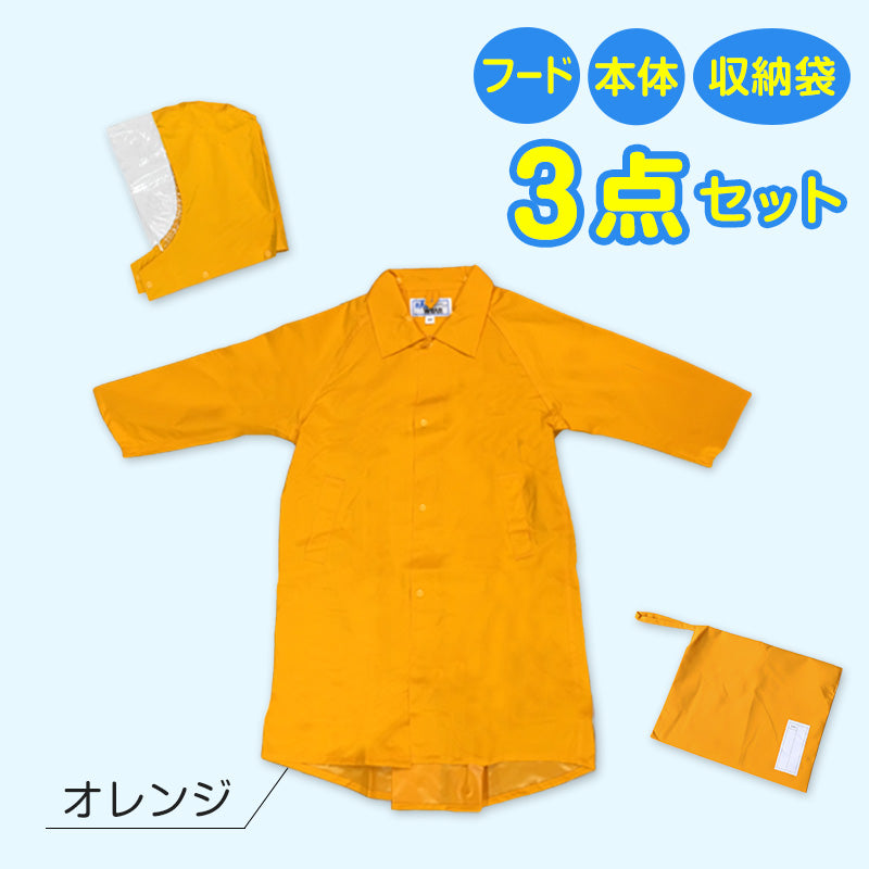 ランドセルコート レインコート 雨合羽 小学生 通学 子供 キッズ 身長105~185cm対応 (合羽 カッパ ランドコート 子供用 ランドセル対応 雨具 ジュニア 小学校) (送料無料) (取寄せ)