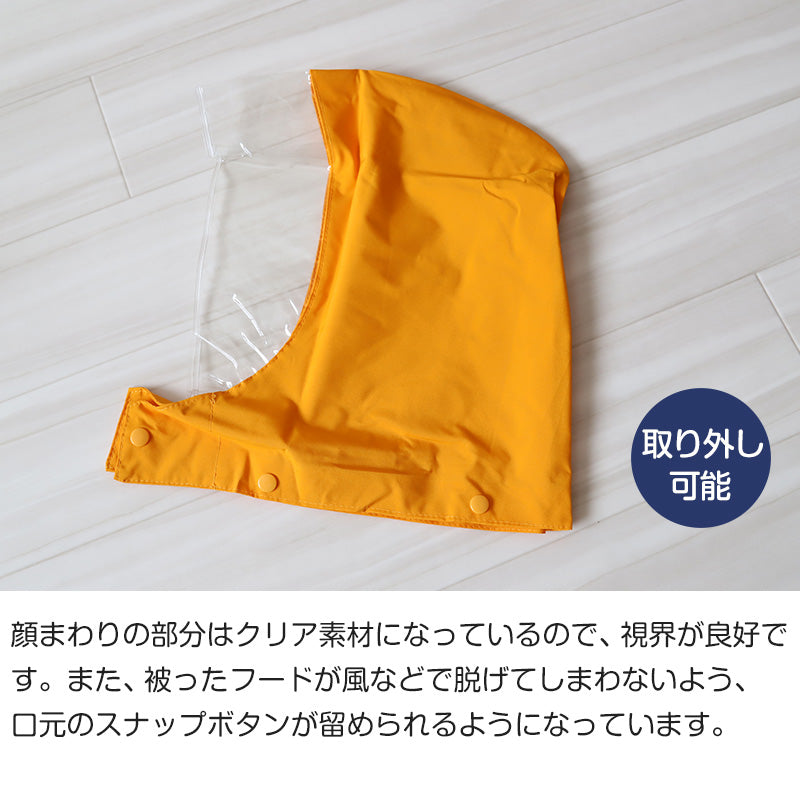 ランドセルコート レインコート 雨合羽 小学生 通学 子供 キッズ 身長105~185cm対応 (合羽 カッパ ランドコート 子供用 ランドセル対応 雨具 ジュニア 小学校) (送料無料) (取寄せ)