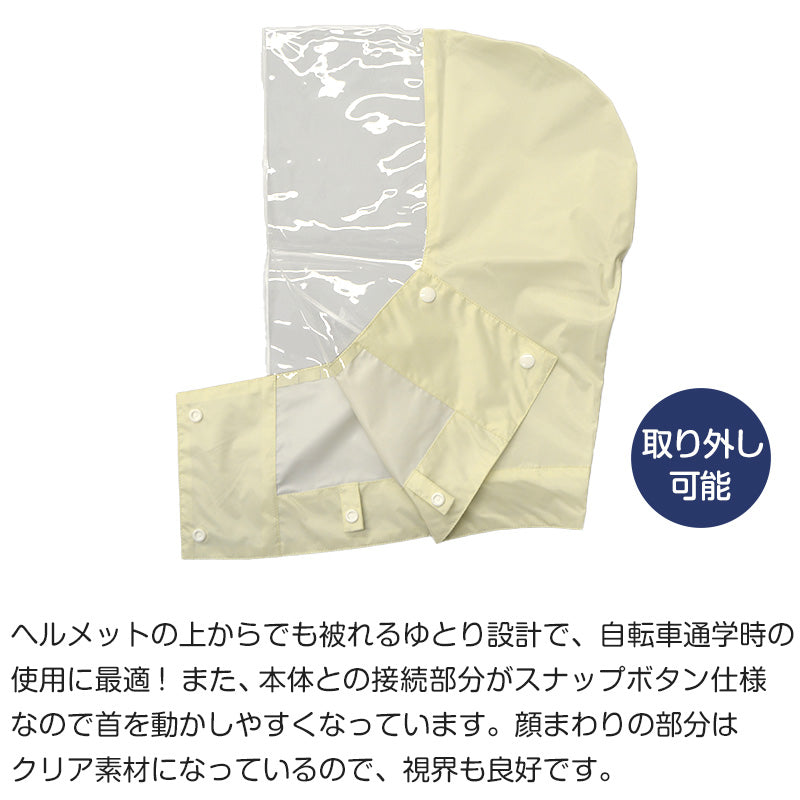 レインスーツ キッズ ジュニア 自転車 レインコート 上下 通学 中学生 高校生 雨合羽 学生 SS~4L (通学用 リュック対応 合羽 カッパ 子供用 雨具 中学校) (送料無料) (取寄せ)