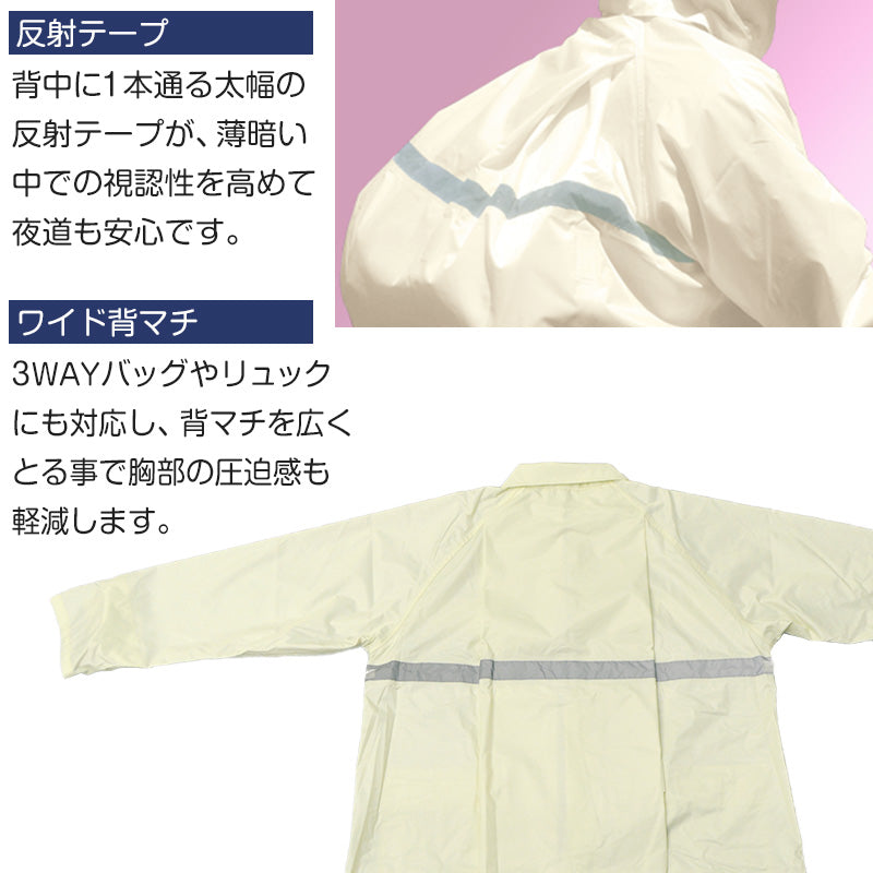 レインスーツ キッズ ジュニア 自転車 レインコート 上下 通学 中学生 高校生 雨合羽 学生 SS~4L (通学用 リュック対応 合羽 カッパ 子供用 雨具 中学校) (送料無料) (取寄せ)