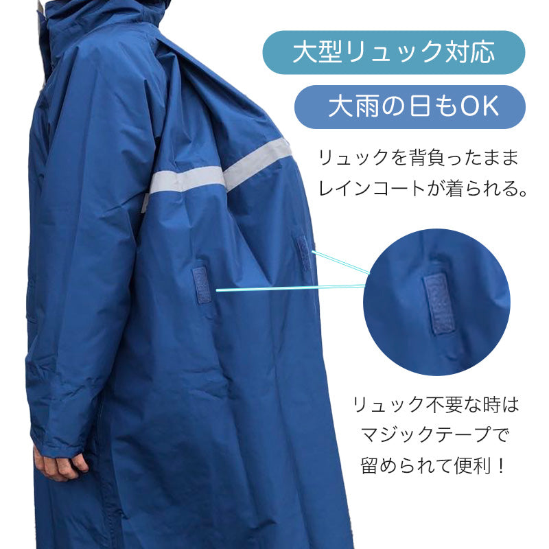 レインコート キッズ 自転車 通学 軽い 軽量 中学生 高校生 雨合羽 SS~5L (リュック対応 学生 通学用 ジュニア 合羽 カッパ 子供用 雨具 中学校) (送料無料) (取寄せ)
