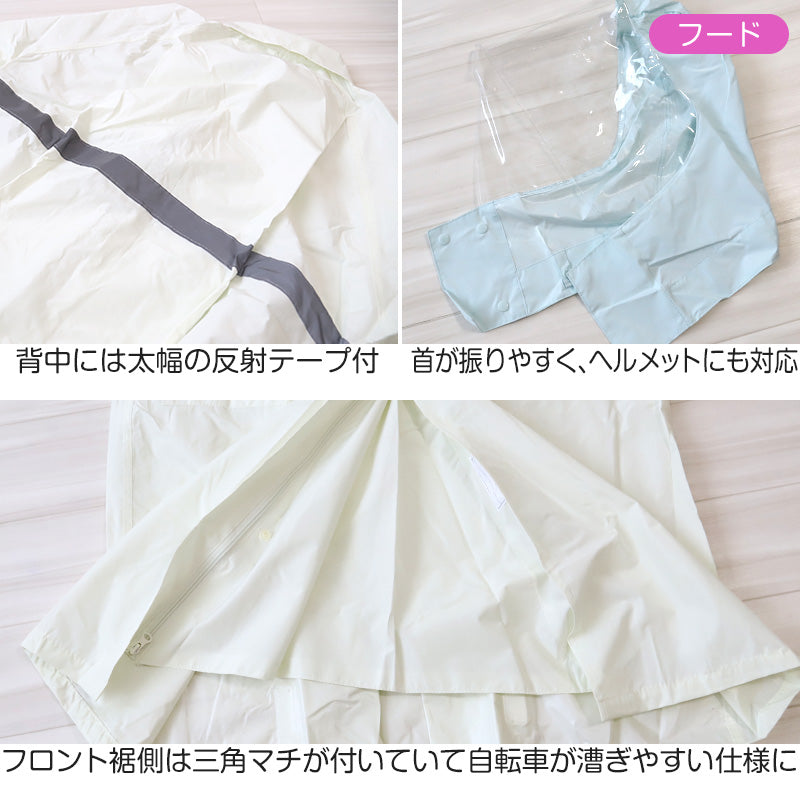 レインコート キッズ 自転車 通学 軽い 軽量 中学生 高校生 雨合羽 SS~5L (リュック対応 学生 通学用 ジュニア 合羽 カッパ 子供用 雨具 中学校) (送料無料) (取寄せ)