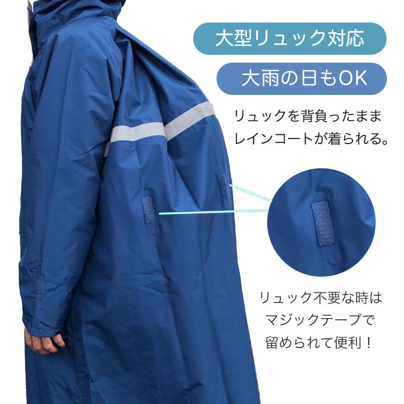 レインスーツ キッズ ジュニア 自転車 軽い レインコート 上下 通学 中学生 高校生 雨合羽 学生 SS~5L (通学用 リュック対応 合羽 カッパ 子供用 雨具 中学校) (送料無料) (取寄せ)