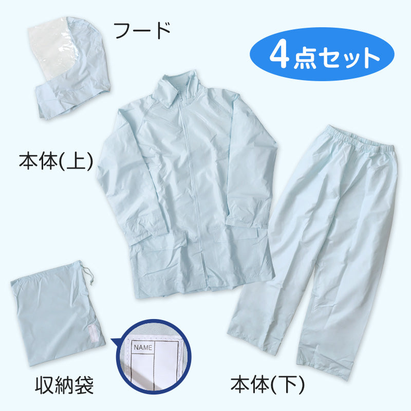 レインスーツ キッズ ジュニア 自転車 軽い レインコート 上下 通学 中学生 高校生 雨合羽 学生 SS~5L (通学用 リュック対応 合羽 カッパ 子供用 雨具 中学校) (送料無料) (取寄せ)