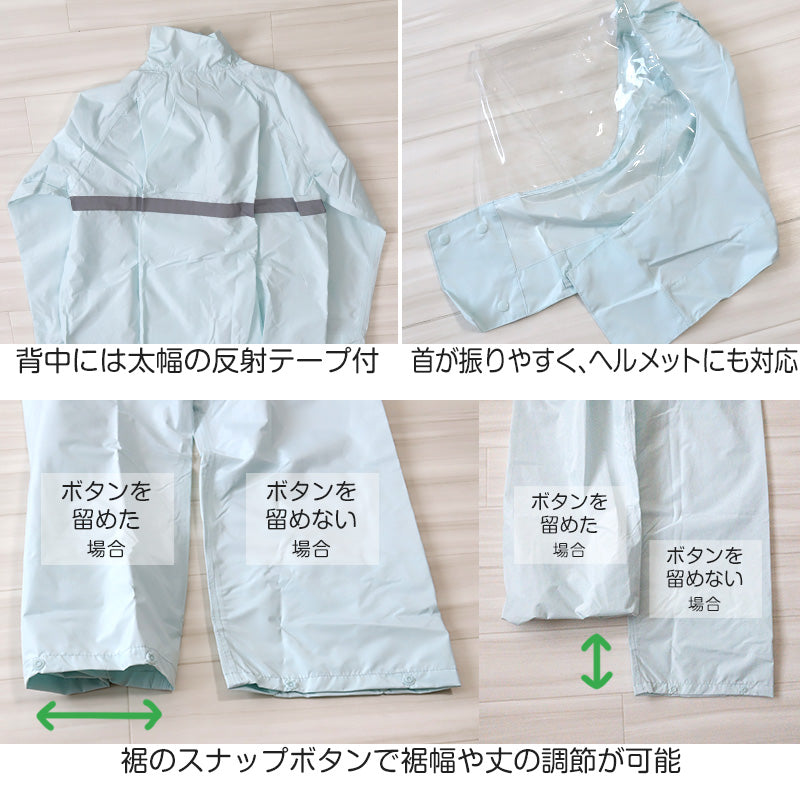 レインスーツ キッズ ジュニア 自転車 軽い レインコート 上下 通学 中学生 高校生 雨合羽 学生 SS~5L (通学用 リュック対応 合羽 カッパ 子供用 雨具 中学校) (送料無料) (取寄せ)