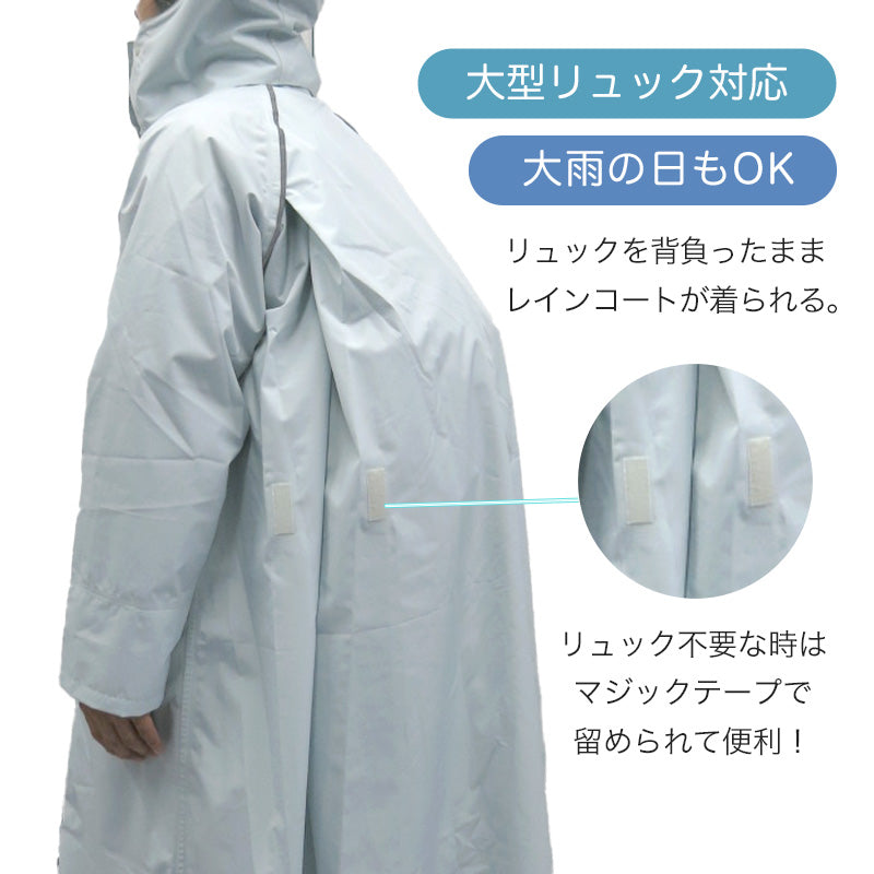 レインコート キッズ 自転車 ストレッチ 通学 軽い 軽量 中学生 高校生 雨合羽 SS~5L (通学用 ジュニア 合羽 カッパ 子供用 雨具 中学校) (送料無料) (取寄せ)