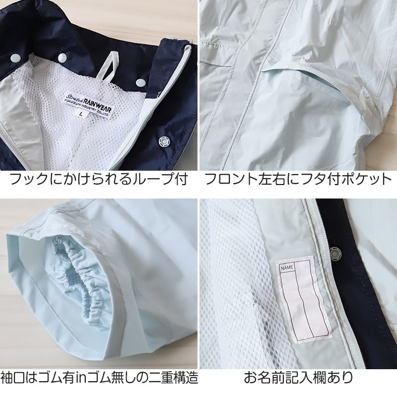 レインコート キッズ 自転車 ストレッチ 通学 軽い 軽量 中学生 高校生 雨合羽 SS~5L (通学用 ジュニア 合羽 カッパ 子供用 雨具 中学校) (送料無料) (取寄せ)