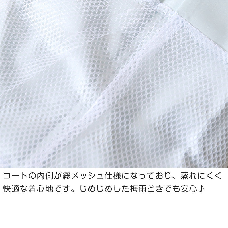 レインコート キッズ 自転車 ストレッチ 通学 軽い 軽量 中学生 高校生 雨合羽 SS~5L (通学用 ジュニア 合羽 カッパ 子供用 雨具 中学校) (送料無料) (取寄せ)