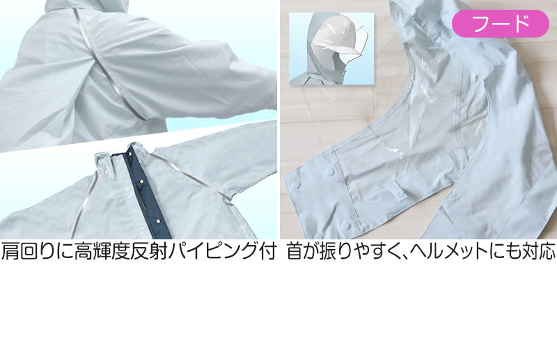 レインコート キッズ 自転車 ストレッチ 通学 軽い 軽量 中学生 高校生 雨合羽 SS~5L (通学用 ジュニア 合羽 カッパ 子供用 雨具 中学校) (送料無料) (取寄せ)