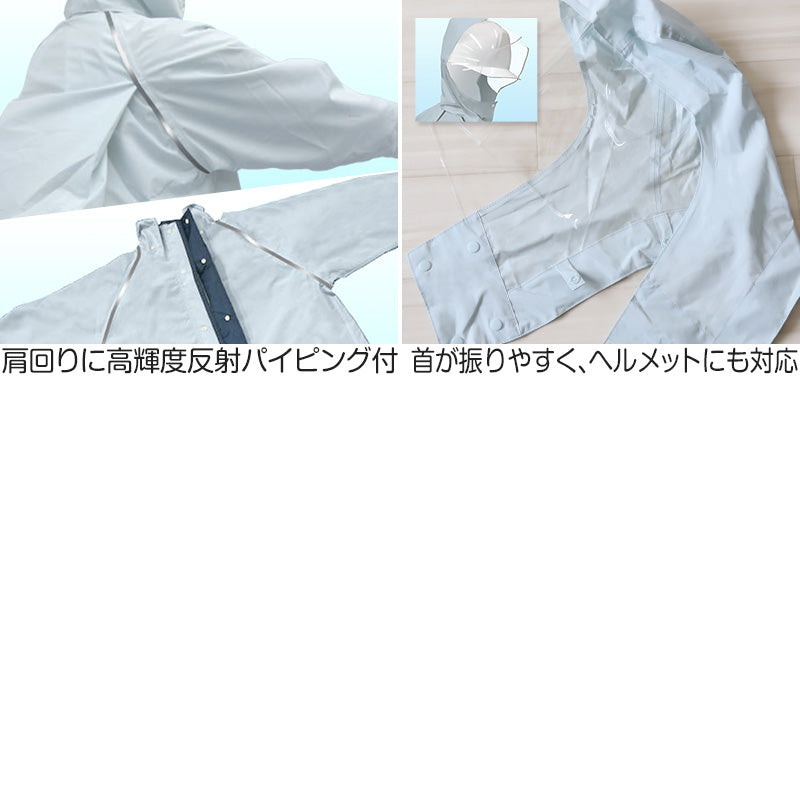 レインコート キッズ 自転車 ストレッチ 通学 軽い 軽量 中学生 高校生 雨合羽 SS~5L (通学用 ジュニア 合羽 カッパ 子供用 雨具 中学校) (送料無料) (取寄せ)