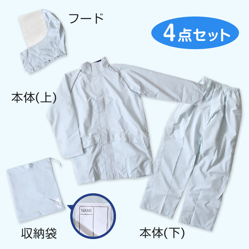 ストレッチスクールバッグスーツ SS~5L (通学用 リュック対応 合羽 カッパ 子供用 雨具 中学校) (送料無料) (取寄せ)