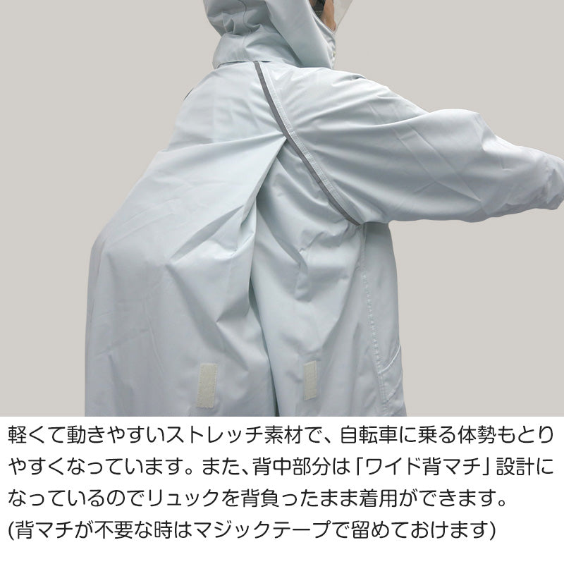 ストレッチスクールバッグスーツ SS~5L (通学用 リュック対応 合羽 カッパ 子供用 雨具 中学校) (送料無料) (取寄せ)